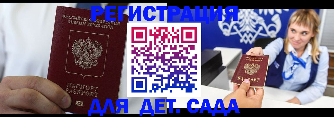 прописка иностранных граждан в Судогде