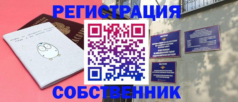 миграционный учет в Судогде