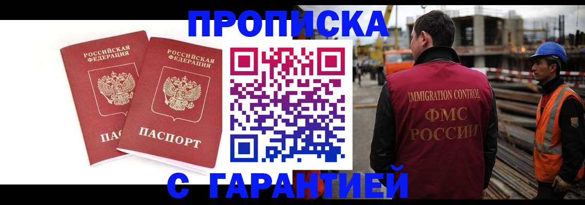прописка ребенка в Судогде