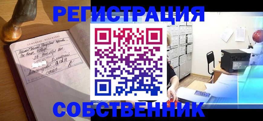 прописка для военкомата в Судогде