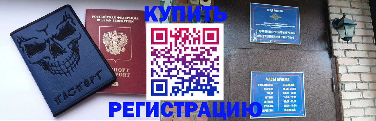 прописка для кредита в Судогде